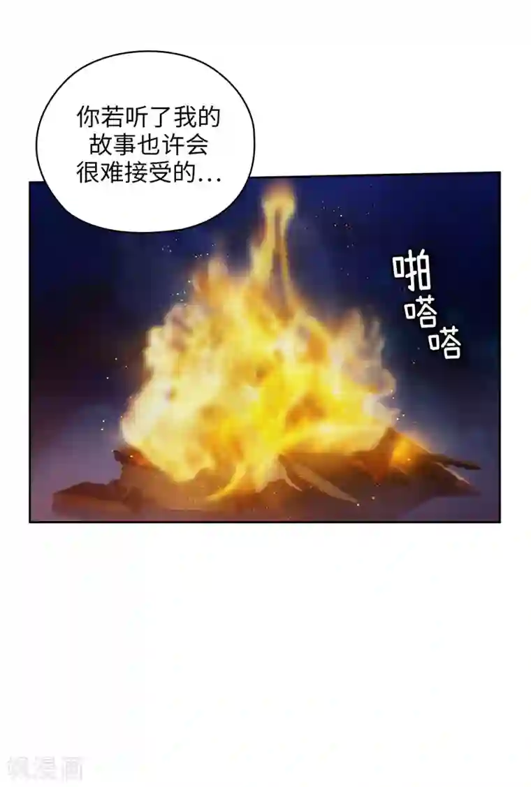 阿多尼斯第184话 我想知道你的过去