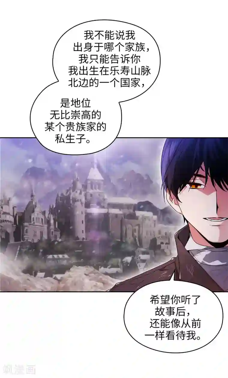 阿多尼斯第184话 我想知道你的过去