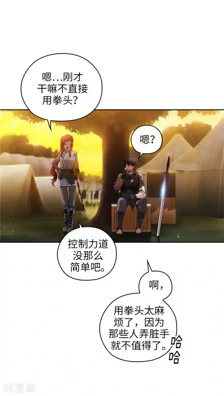 阿多尼斯第184话 我想知道你的过去