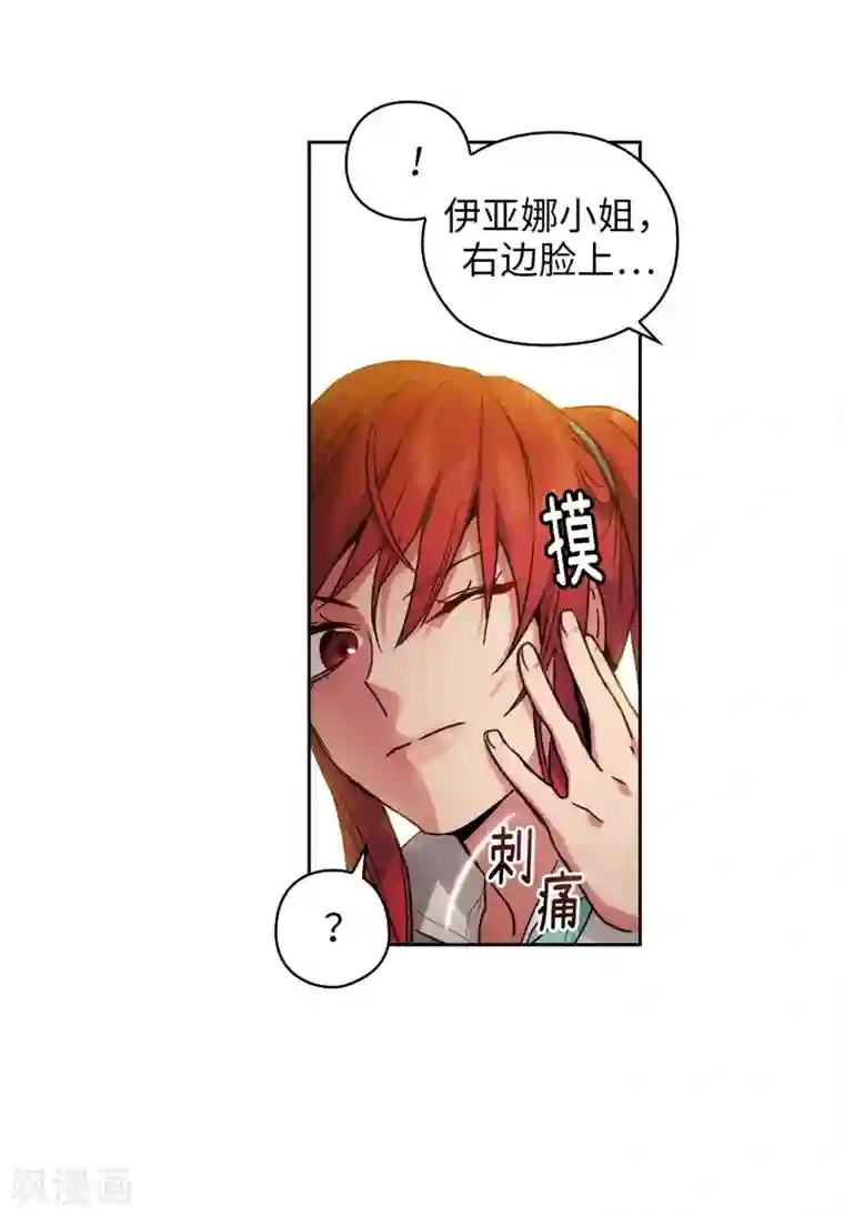 阿多尼斯第184话 我想知道你的过去