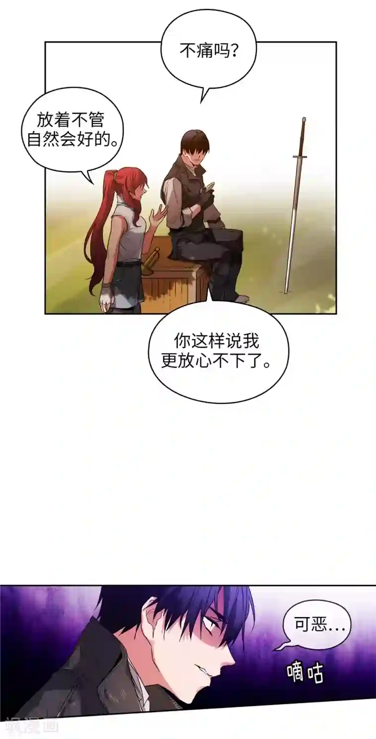 阿多尼斯第184话 我想知道你的过去