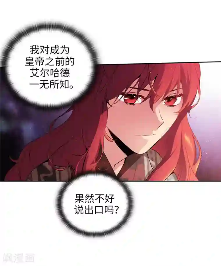 阿多尼斯第185话 纯净的血统