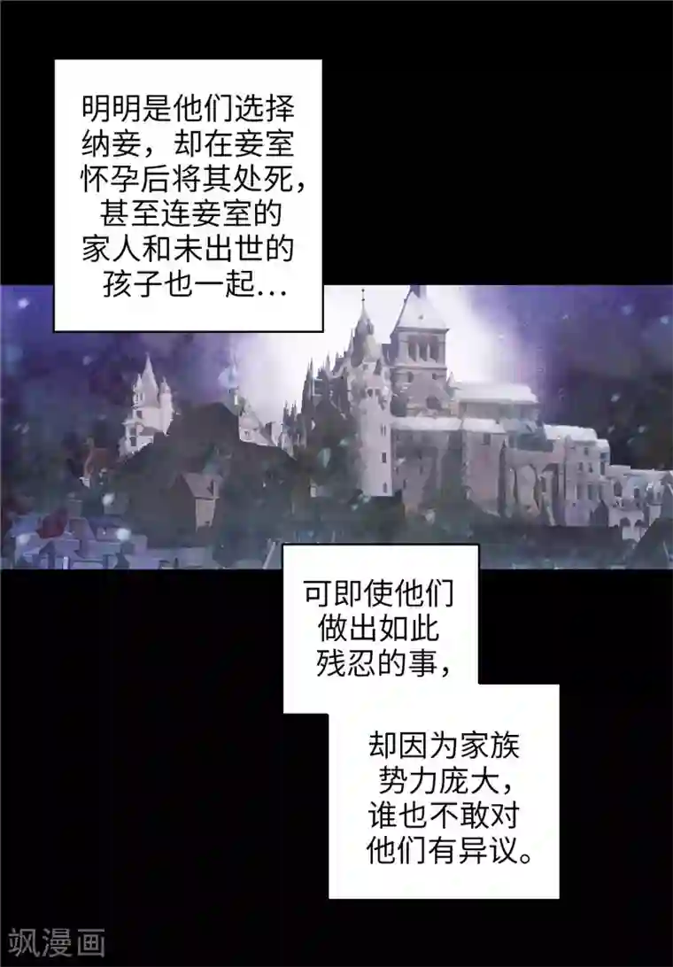 阿多尼斯第185话 纯净的血统