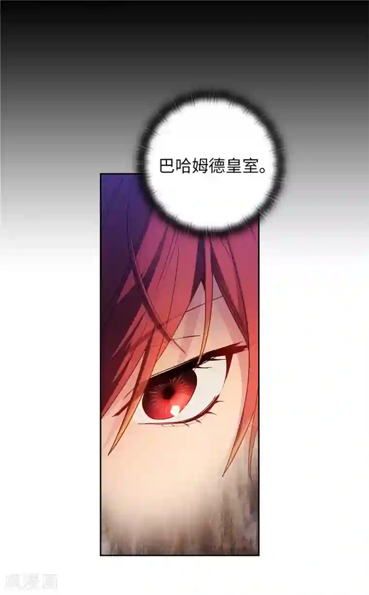 阿多尼斯第185话 纯净的血统