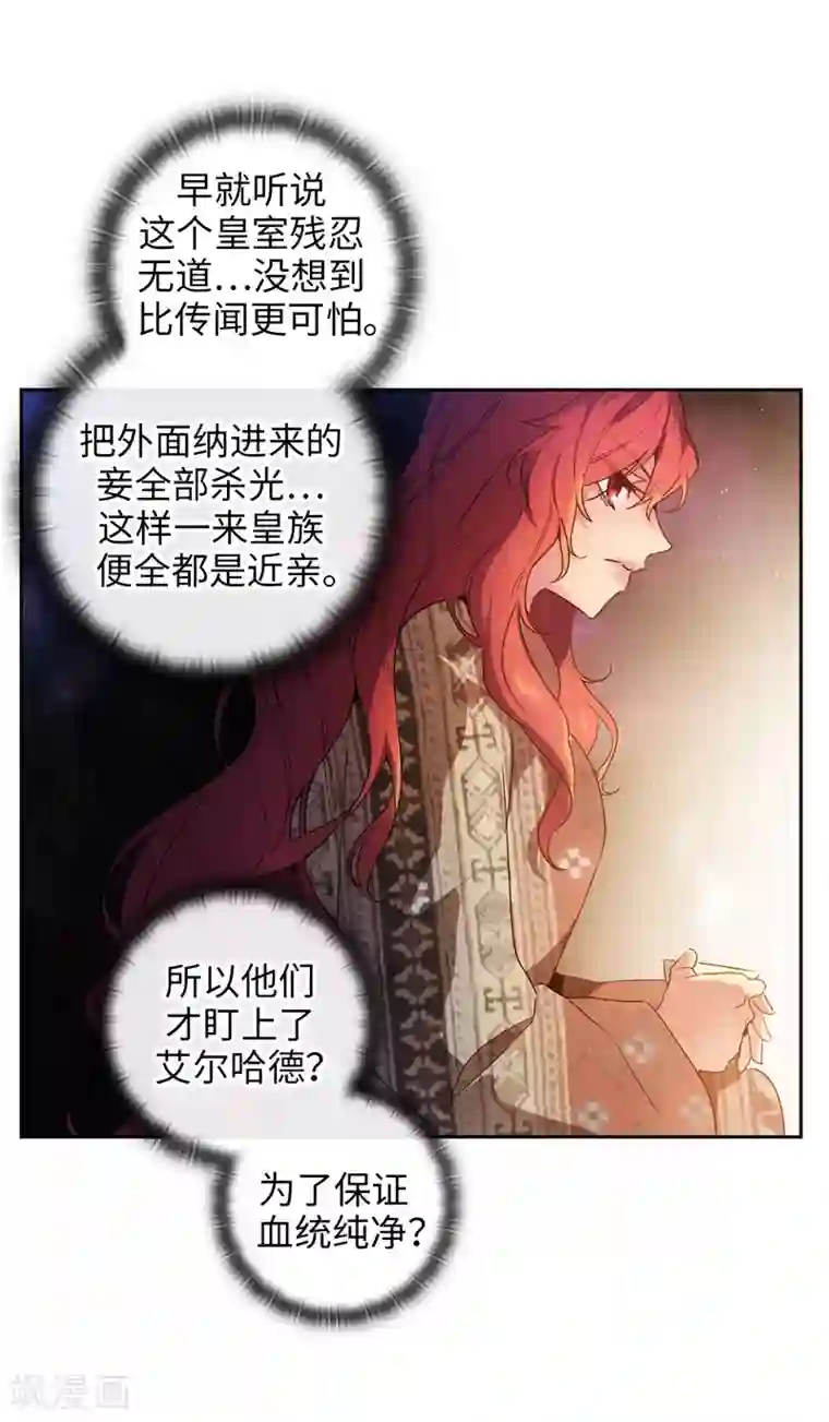 阿多尼斯第185话 纯净的血统