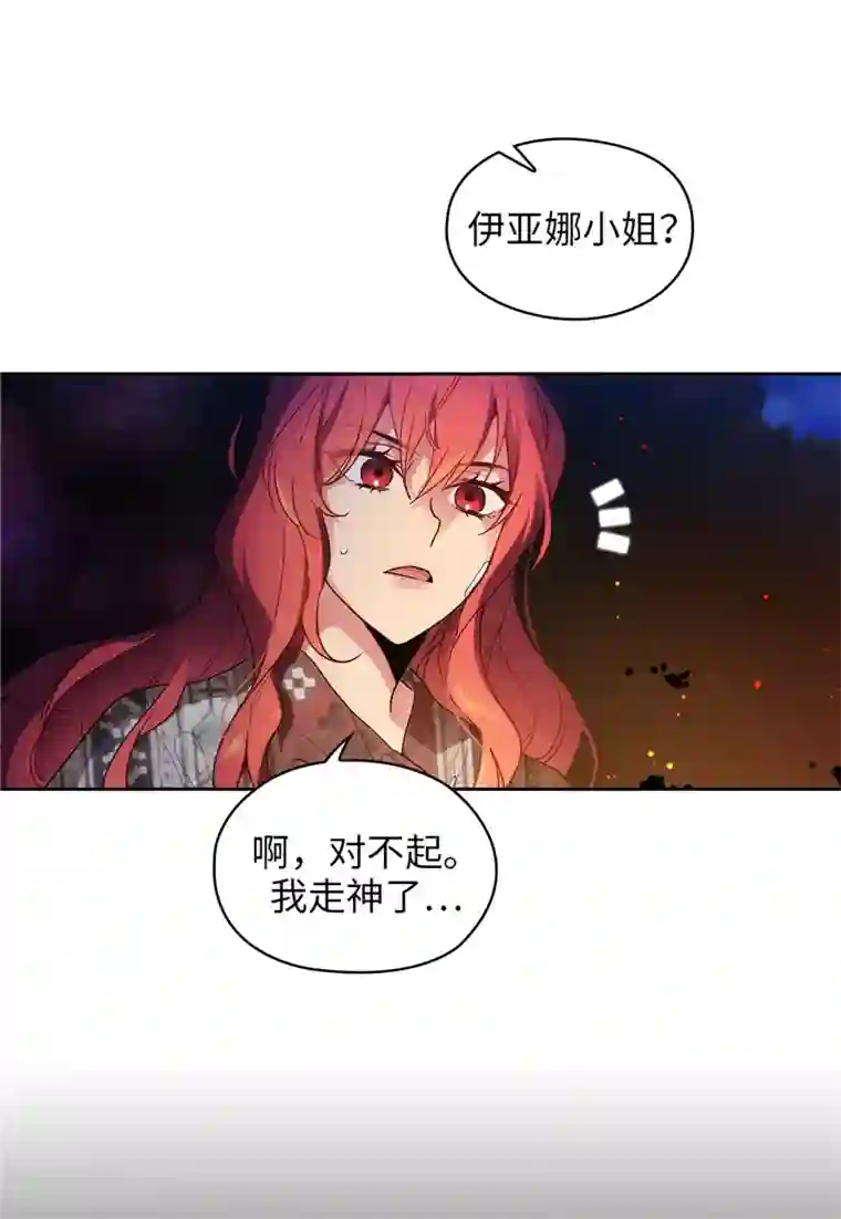 阿多尼斯第185话 纯净的血统