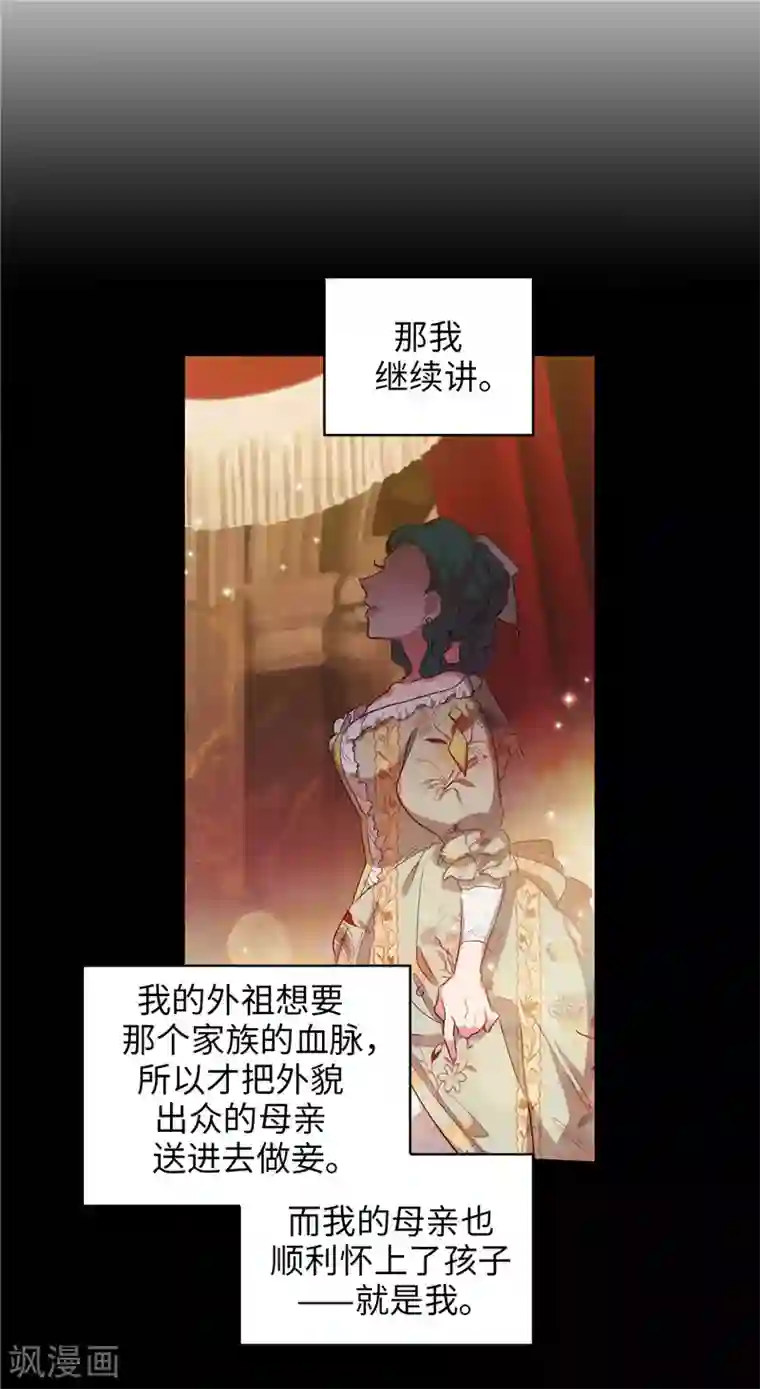 阿多尼斯第185话 纯净的血统