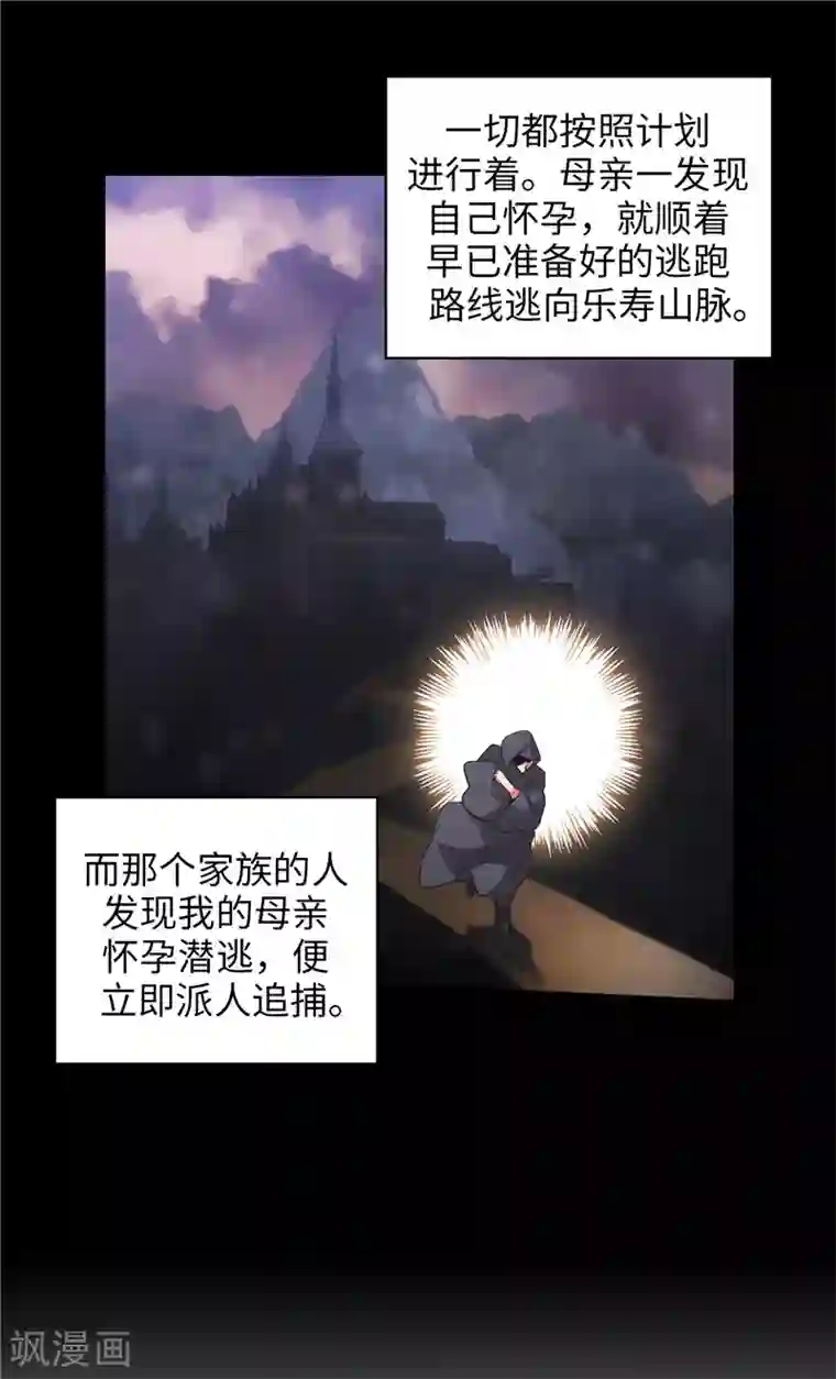 阿多尼斯第185话 纯净的血统