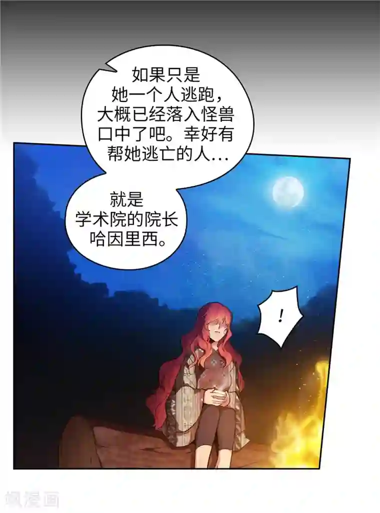阿多尼斯第185话 纯净的血统