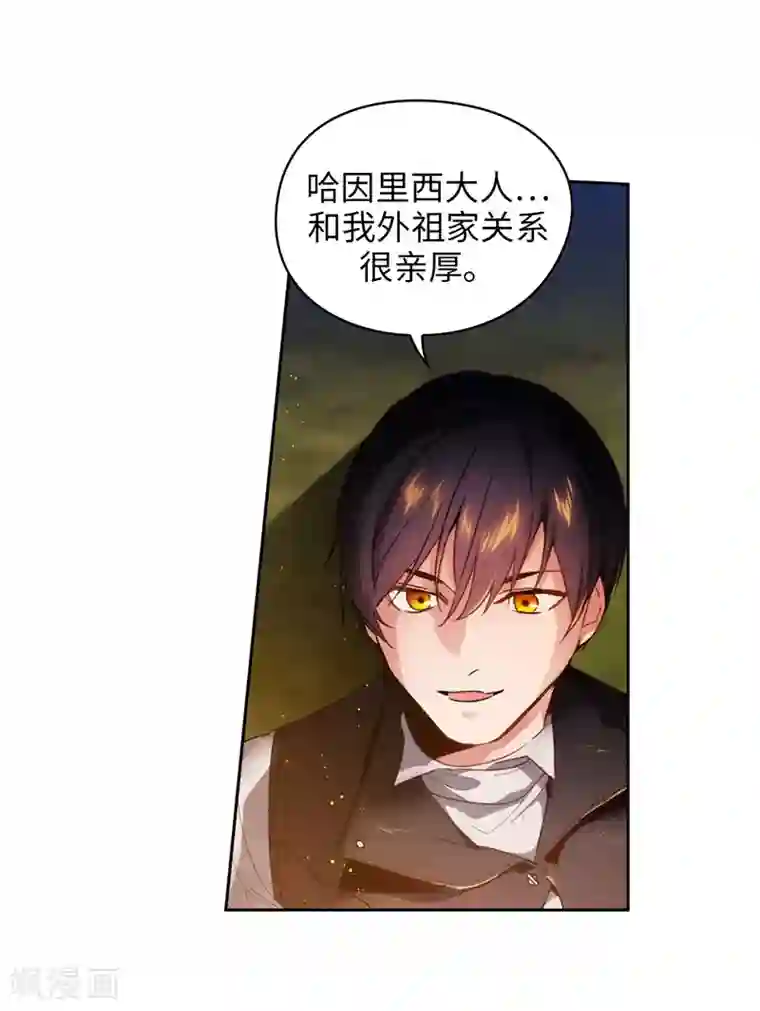 阿多尼斯第185话 纯净的血统