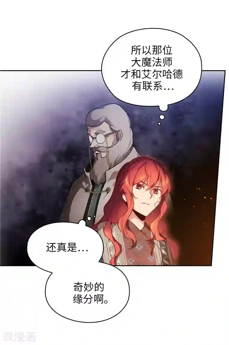 阿多尼斯第185话 纯净的血统