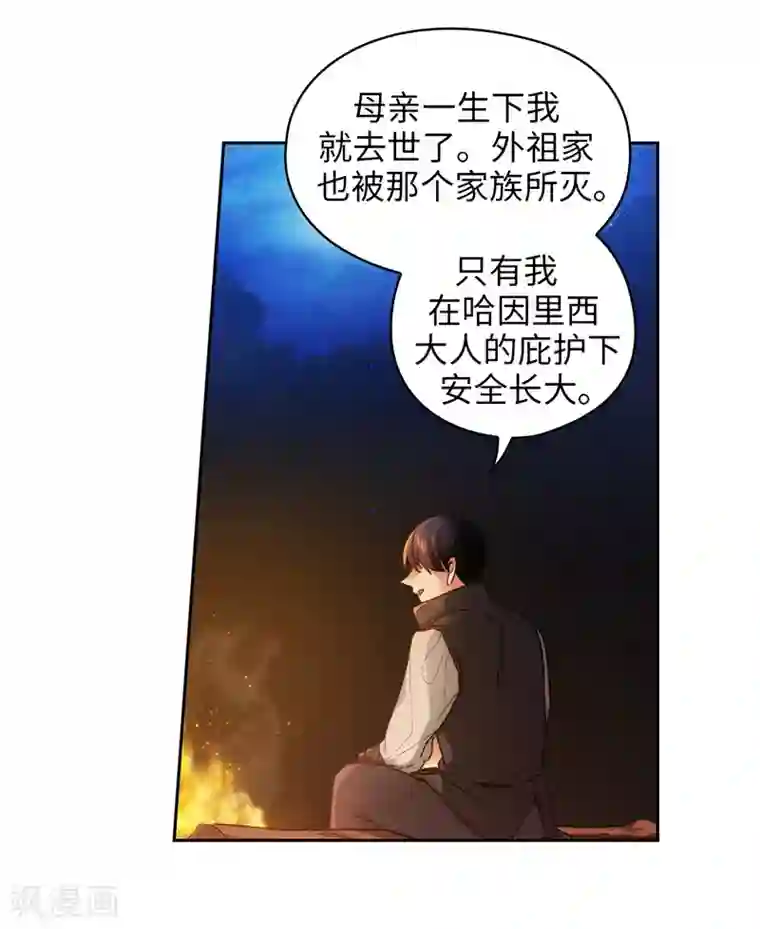 阿多尼斯第185话 纯净的血统