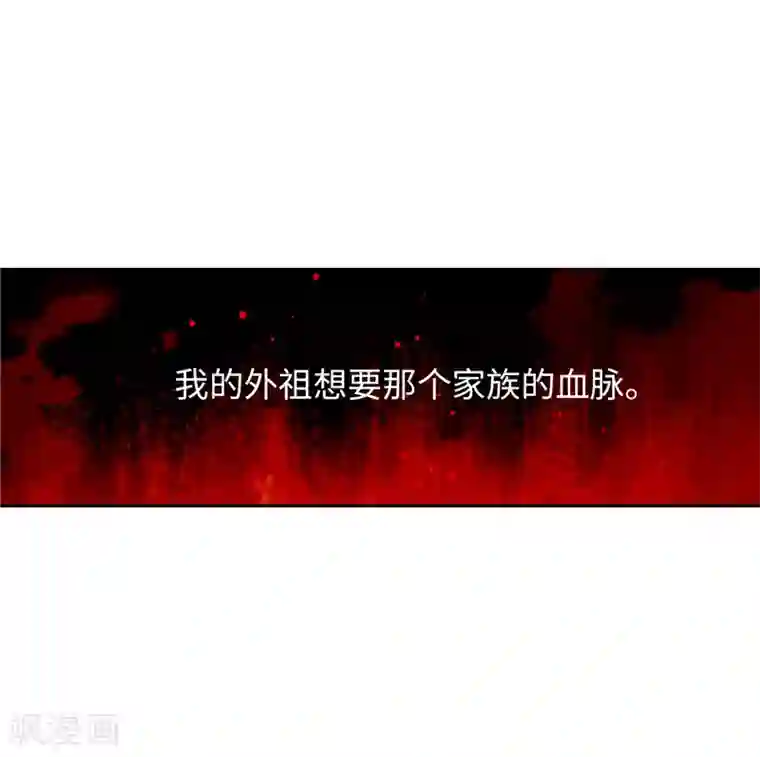 阿多尼斯第185话 纯净的血统