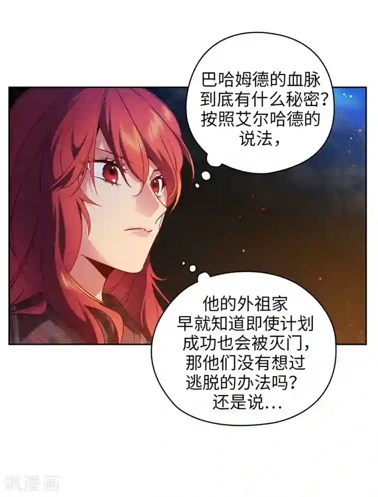 阿多尼斯第185话 纯净的血统