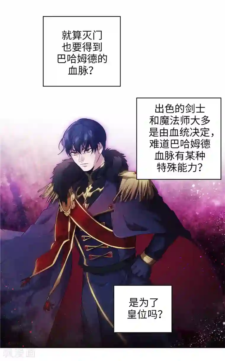 阿多尼斯第185话 纯净的血统