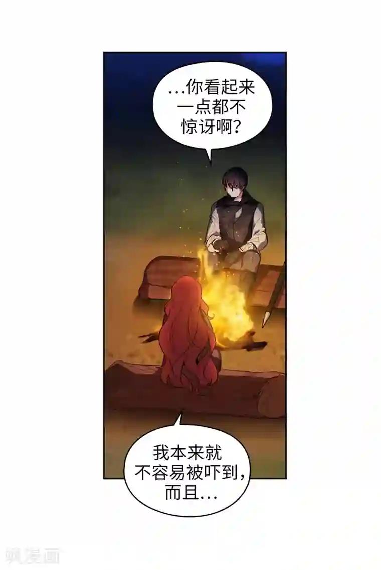 阿多尼斯第185话 纯净的血统