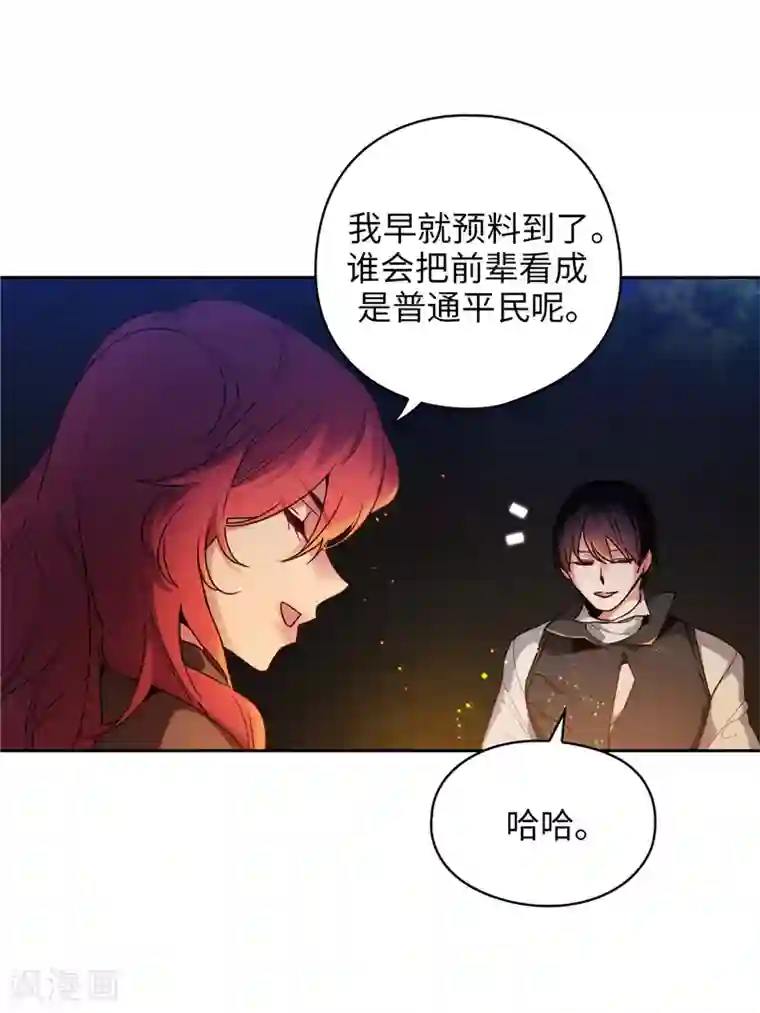 阿多尼斯第185话 纯净的血统