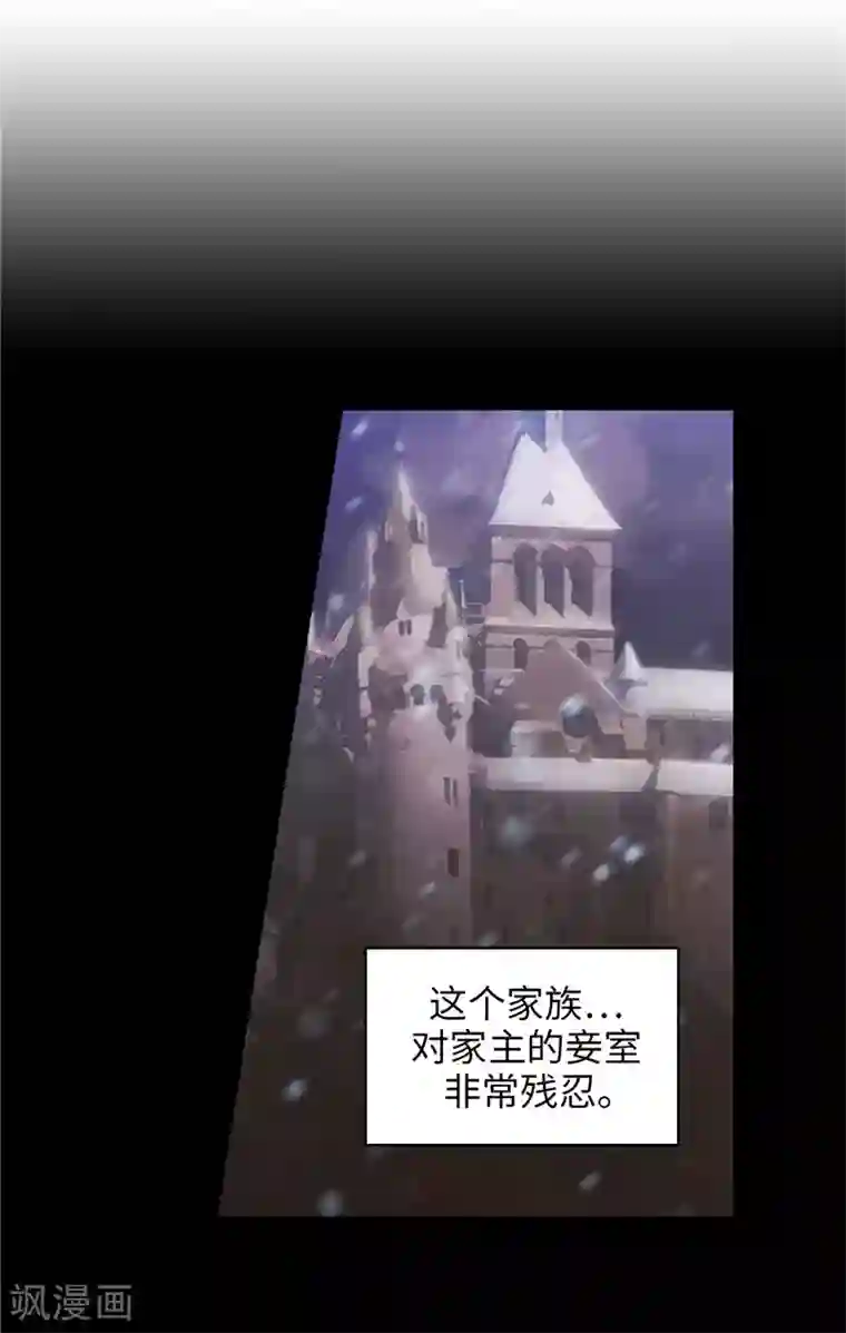 阿多尼斯第185话 纯净的血统