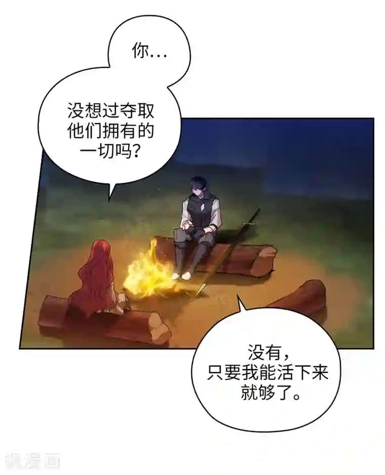 被闺蜜的男友c翻了全文第186话 你要复仇吗？