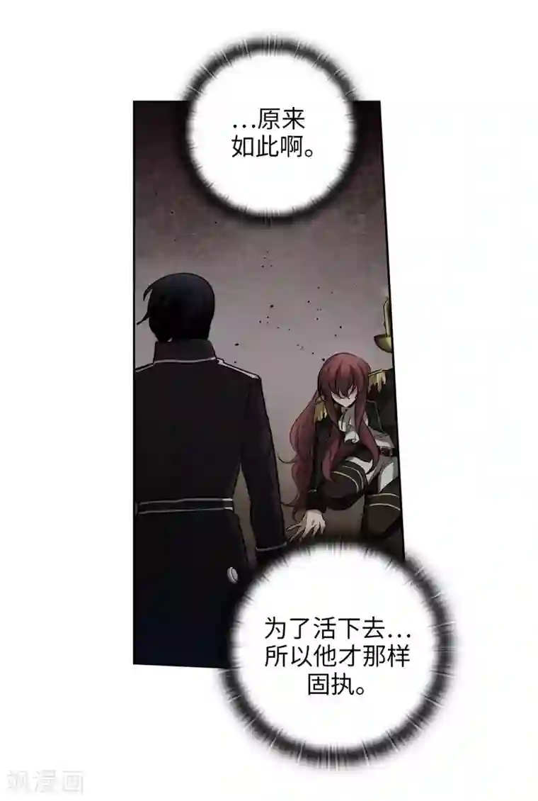 阿多尼斯第186话 你要复仇吗？