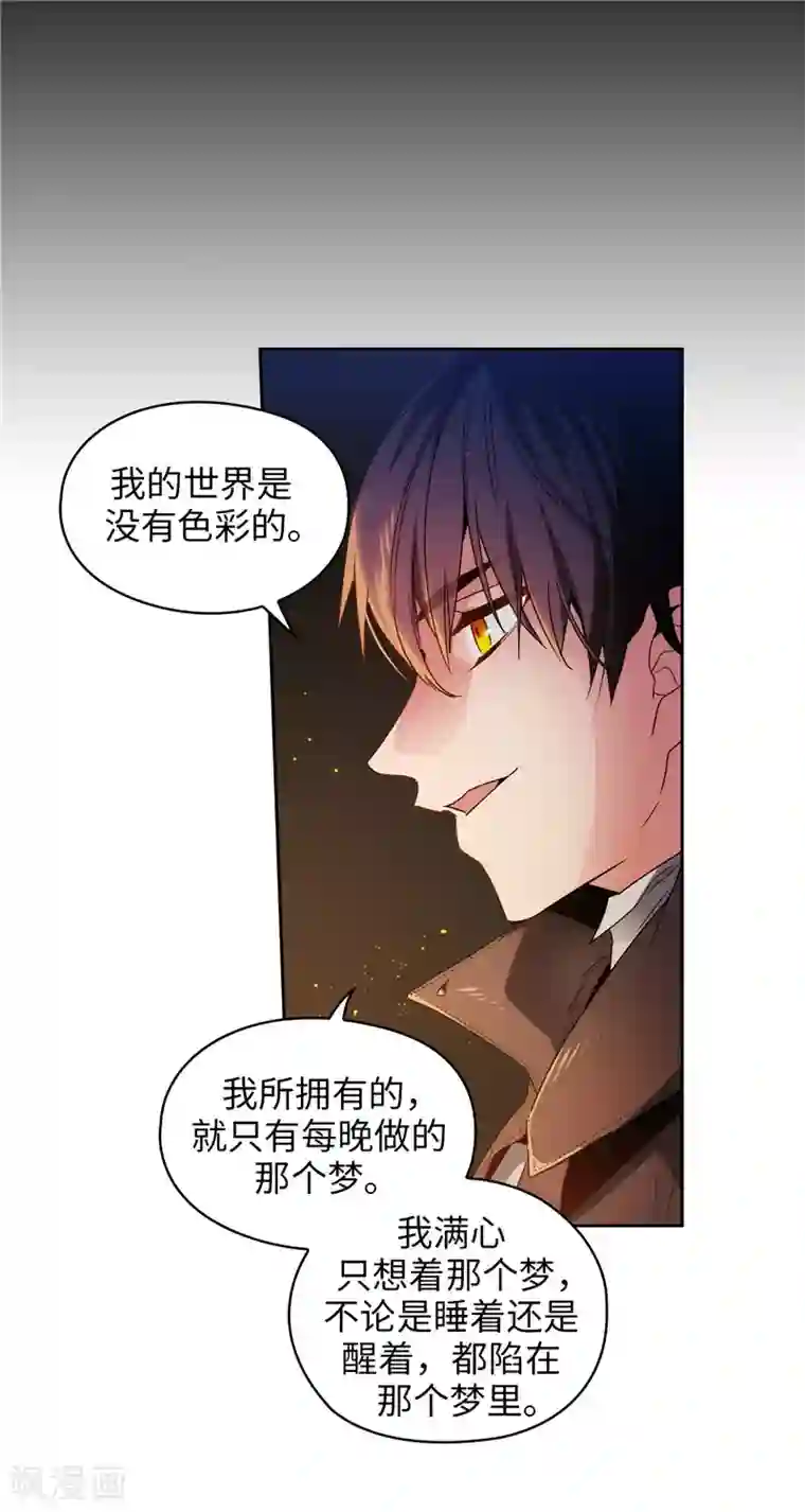 阿多尼斯第186话 你要复仇吗？