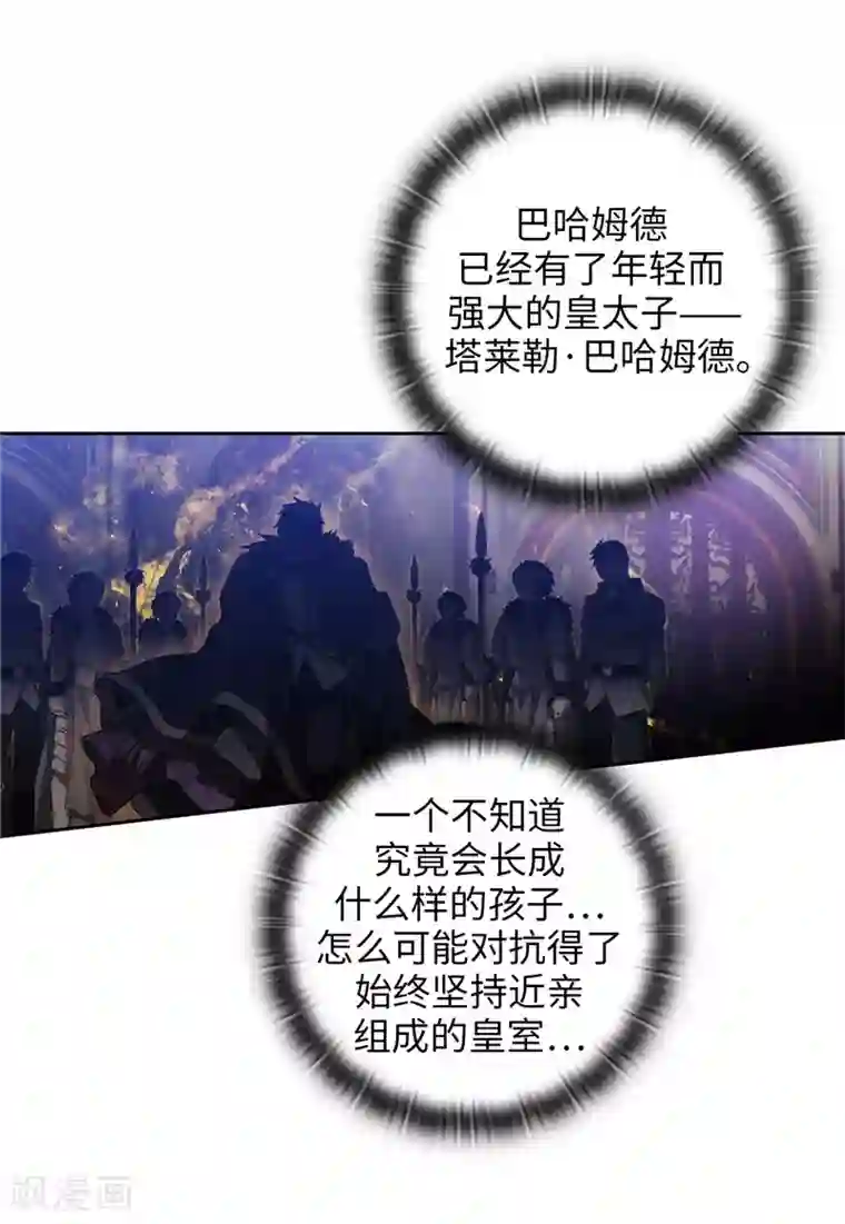 阿多尼斯第186话 你要复仇吗？