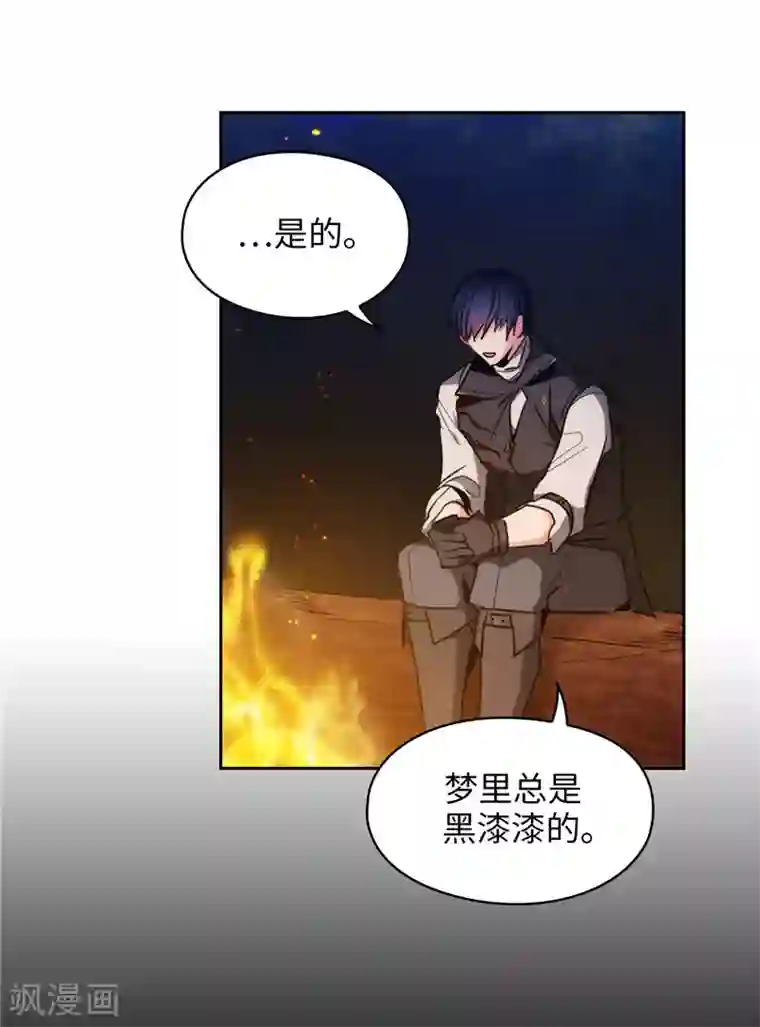 阿多尼斯第186话 你要复仇吗？