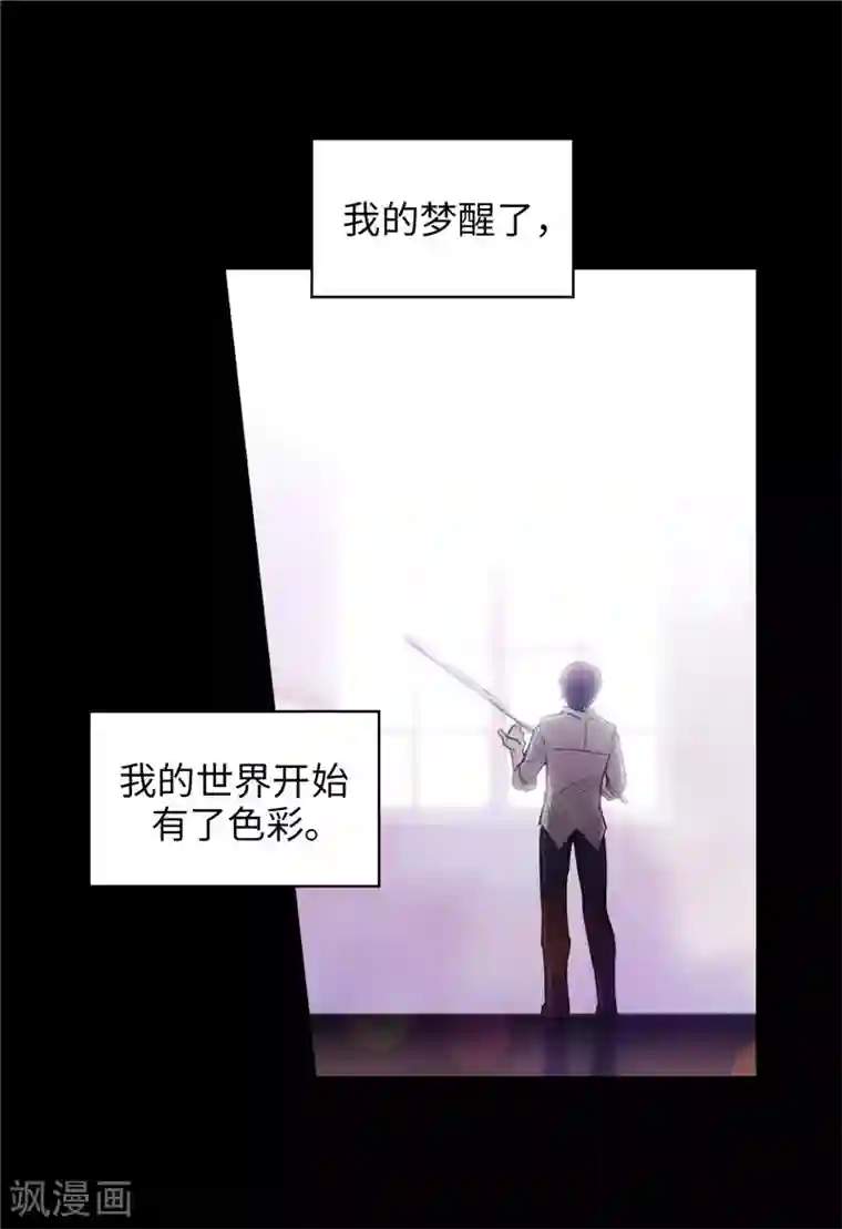 阿多尼斯第186话 你要复仇吗？