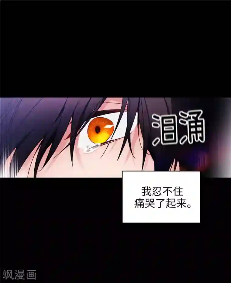 阿多尼斯第186话 你要复仇吗？