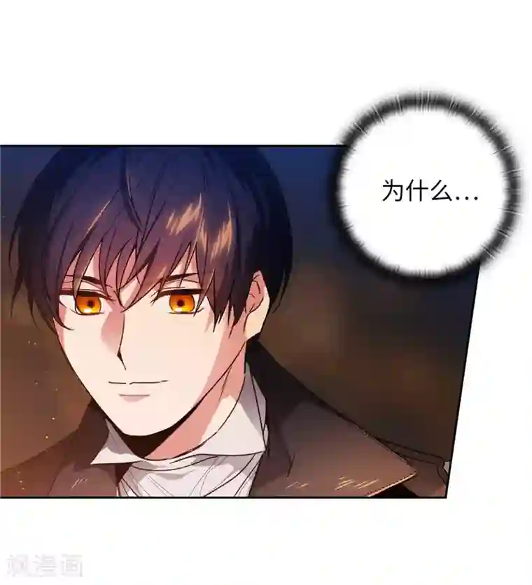 阿多尼斯第186话 你要复仇吗？