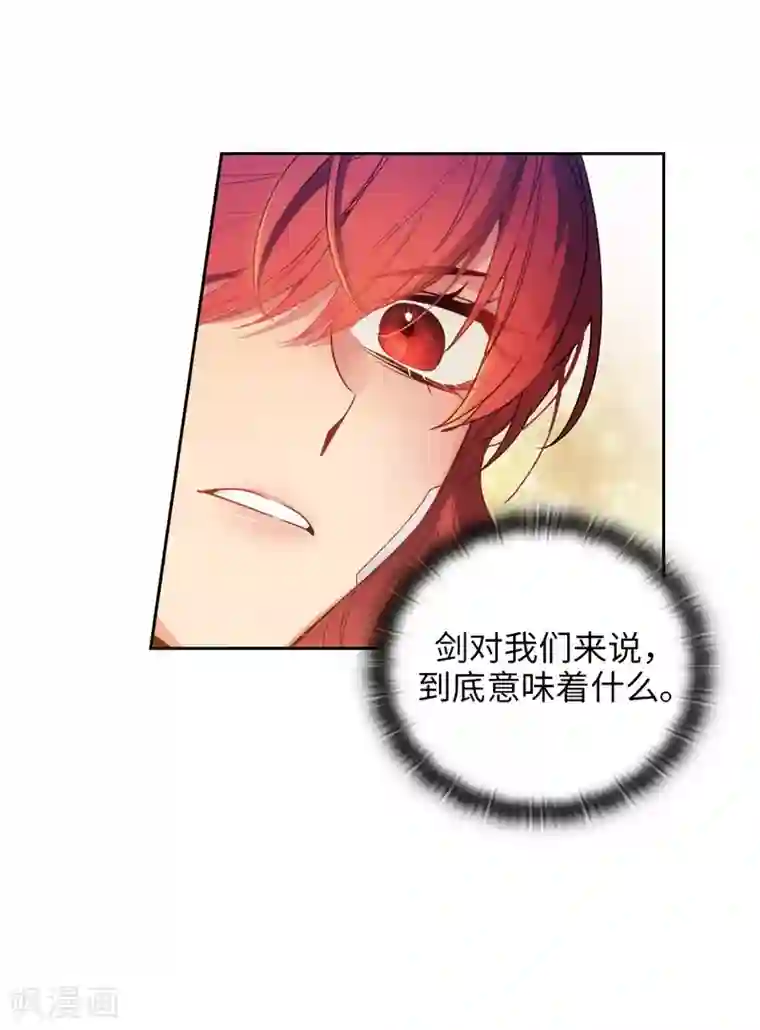 阿多尼斯第186话 你要复仇吗？