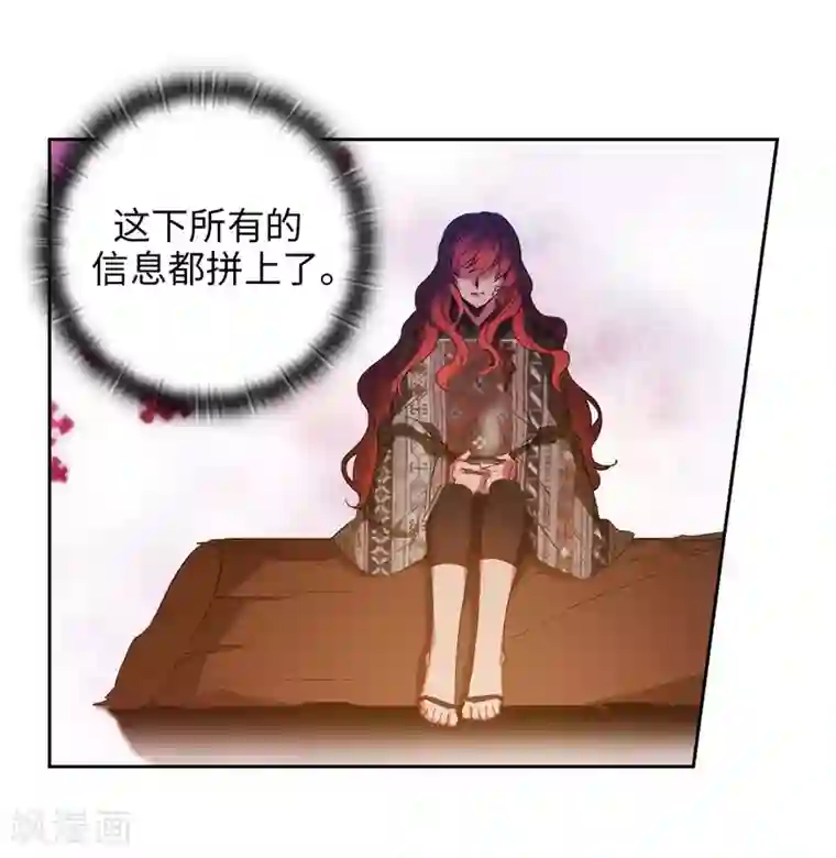 阿多尼斯第186话 你要复仇吗？