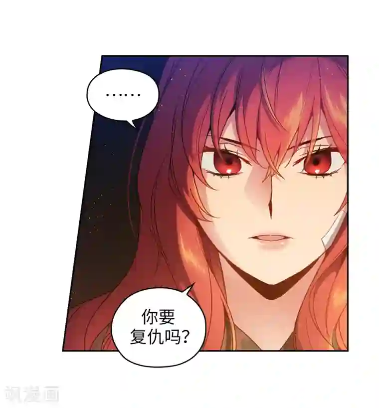 阿多尼斯第186话 你要复仇吗？