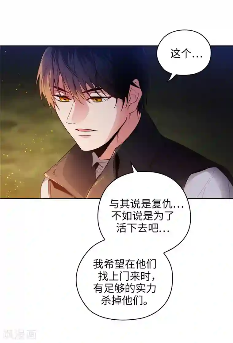 阿多尼斯第186话 你要复仇吗？