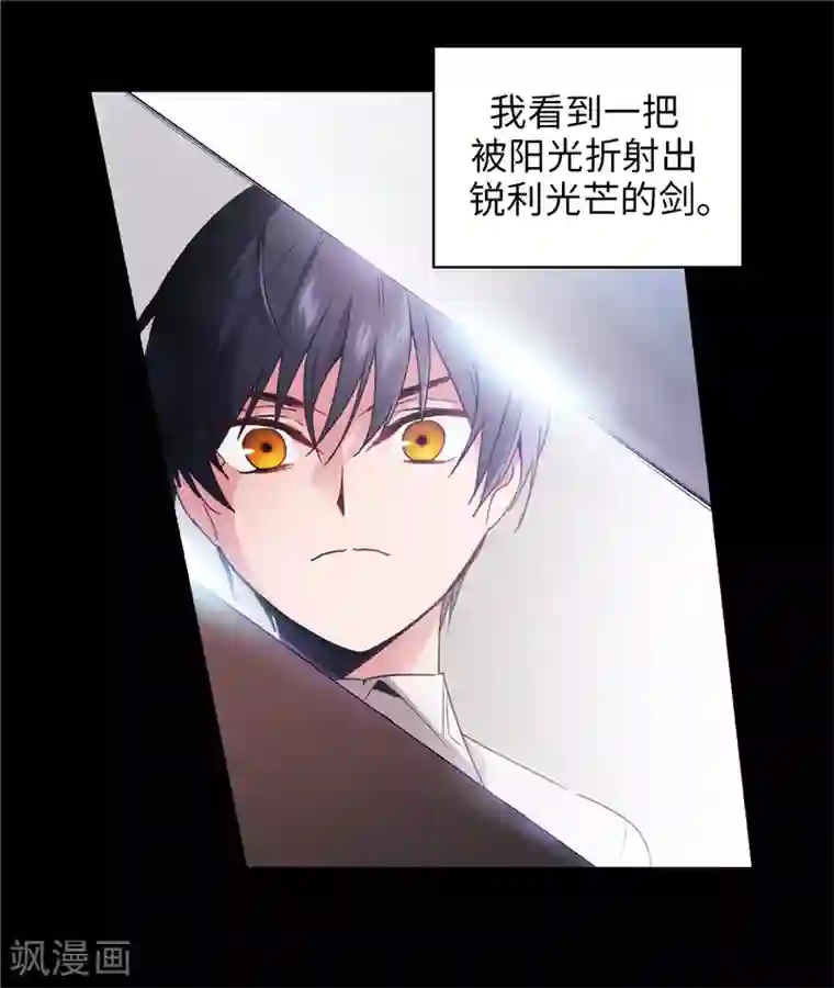 阿多尼斯第187话 很想亲近你