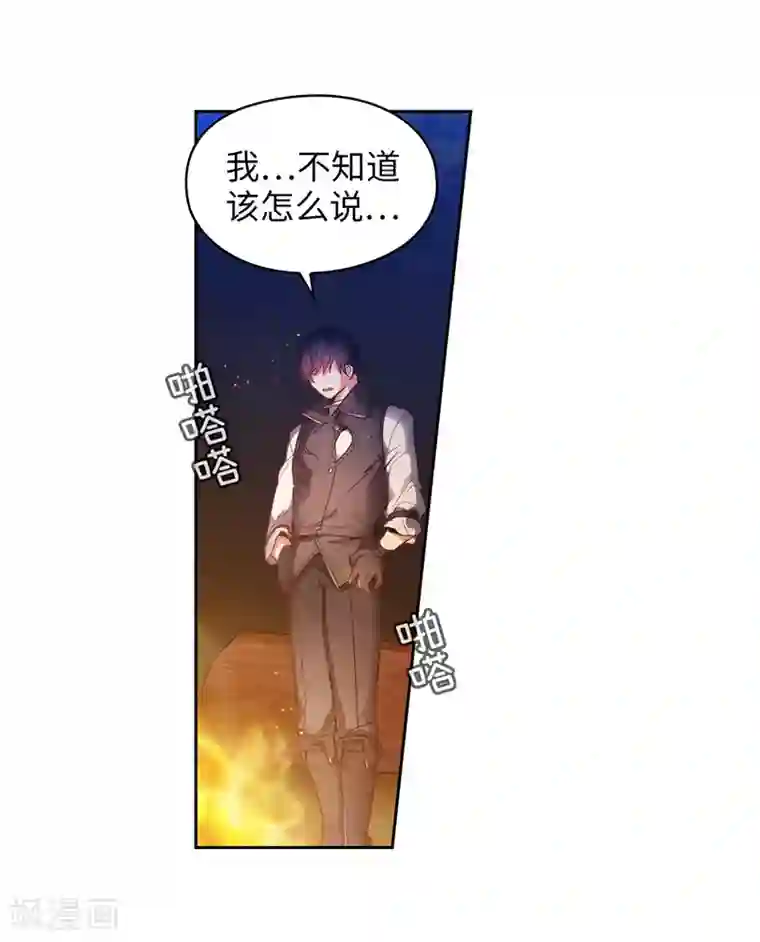 阿多尼斯第187话 很想亲近你