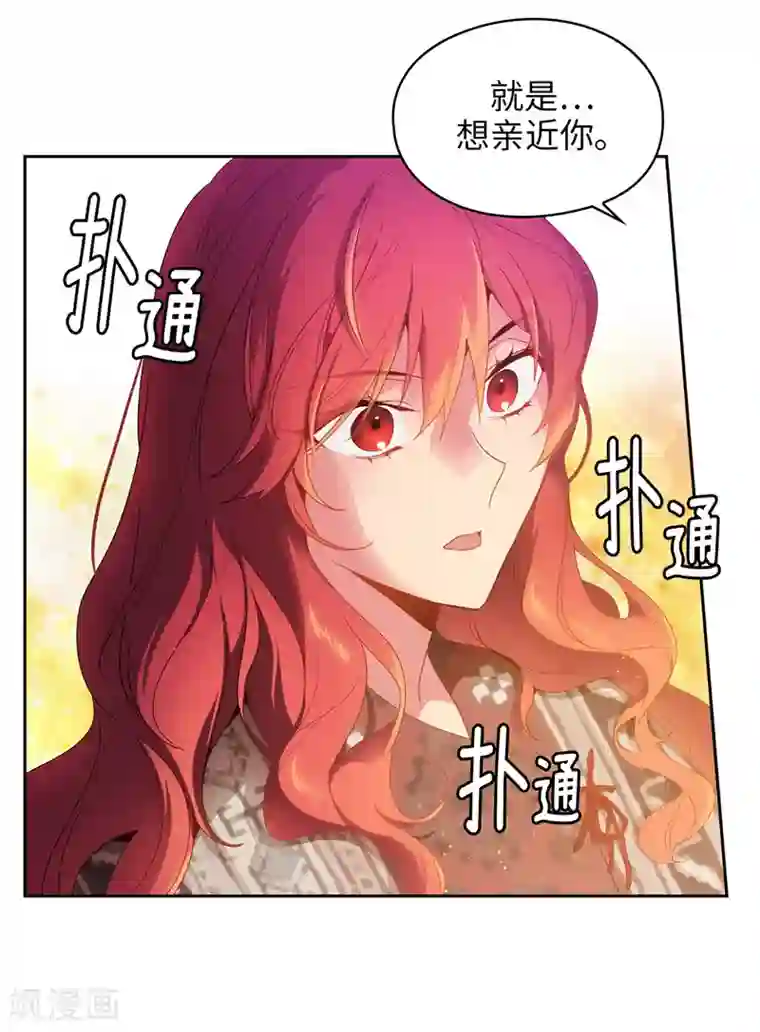 阿多尼斯第187话 很想亲近你
