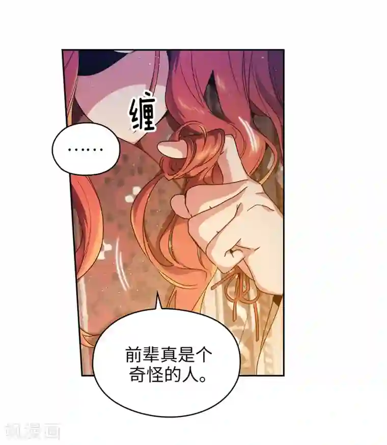 阿多尼斯第187话 很想亲近你