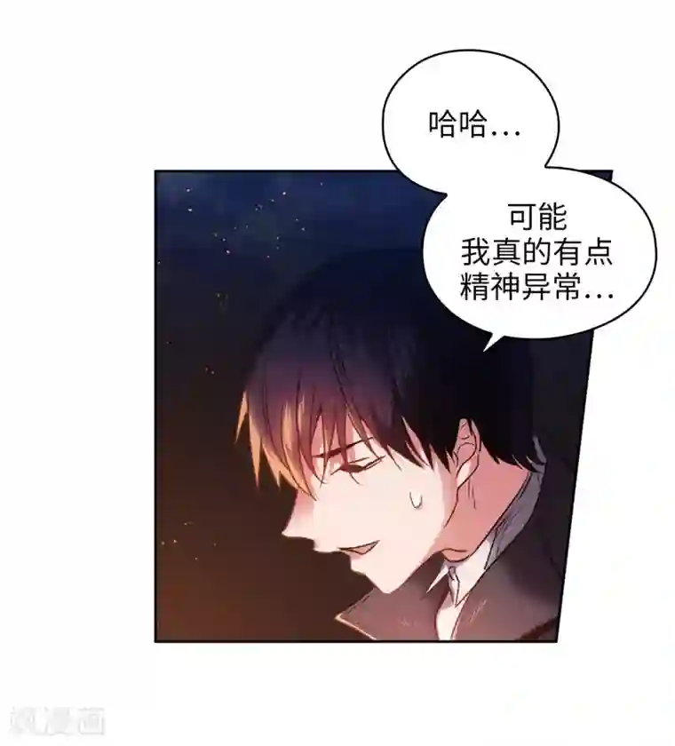 阿多尼斯第187话 很想亲近你