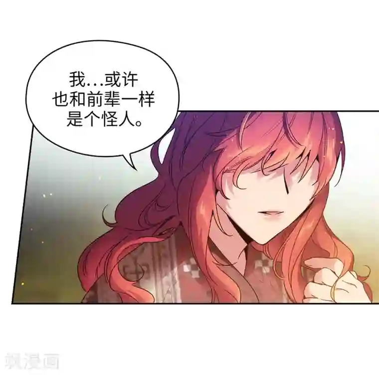 阿多尼斯第187话 很想亲近你