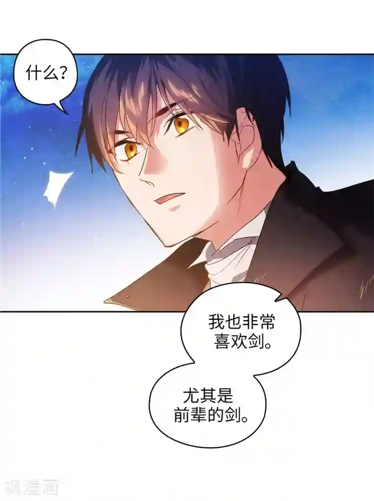 阿多尼斯第187话 很想亲近你