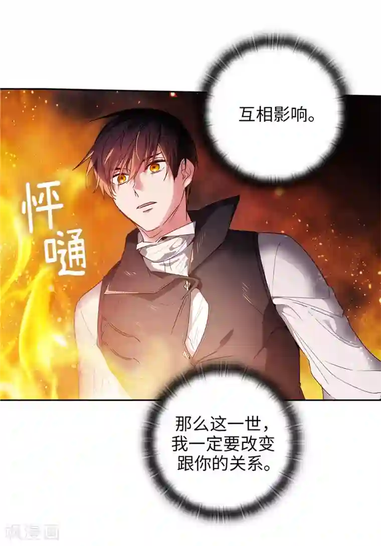 阿多尼斯第187话 很想亲近你