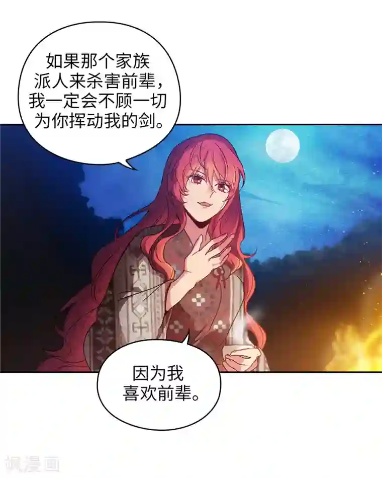 阿多尼斯第187话 很想亲近你