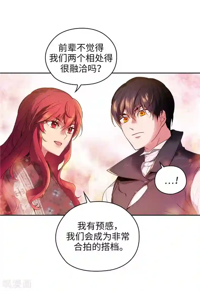 阿多尼斯第187话 很想亲近你