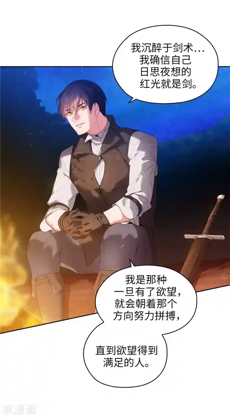 阿多尼斯第187话 很想亲近你