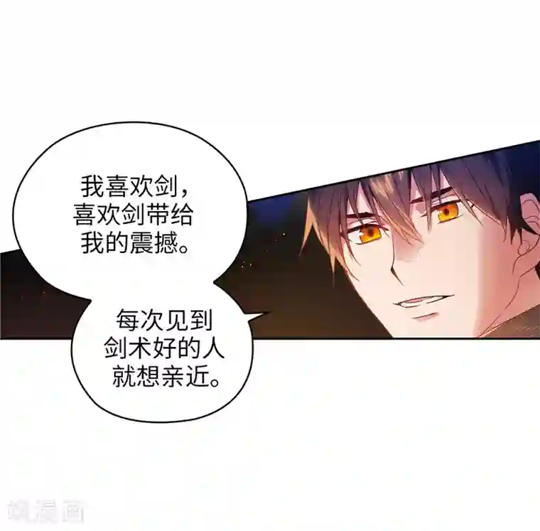 阿多尼斯第187话 很想亲近你