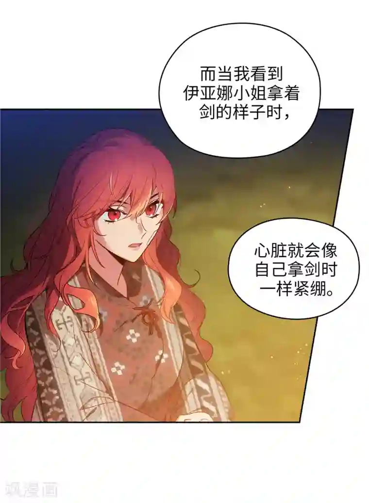 阿多尼斯第187话 很想亲近你