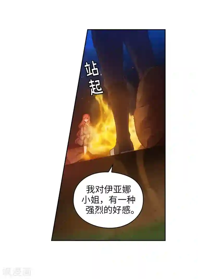 阿多尼斯第187话 很想亲近你