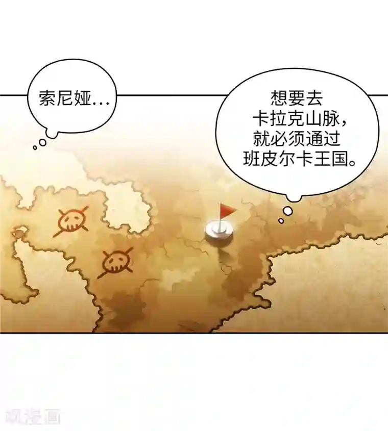 阿多尼斯第188话 火之魔塔