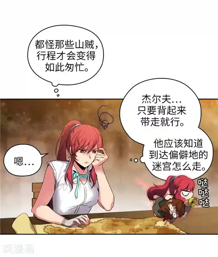 阿多尼斯第188话 火之魔塔
